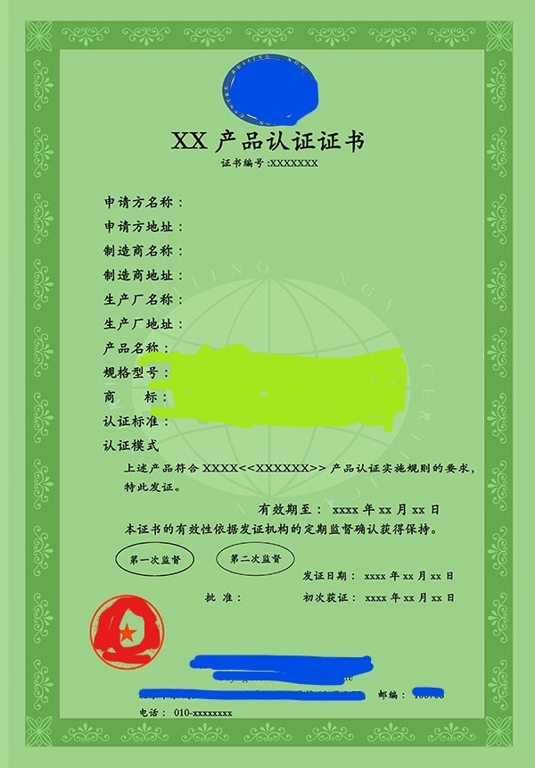 一般工業產品