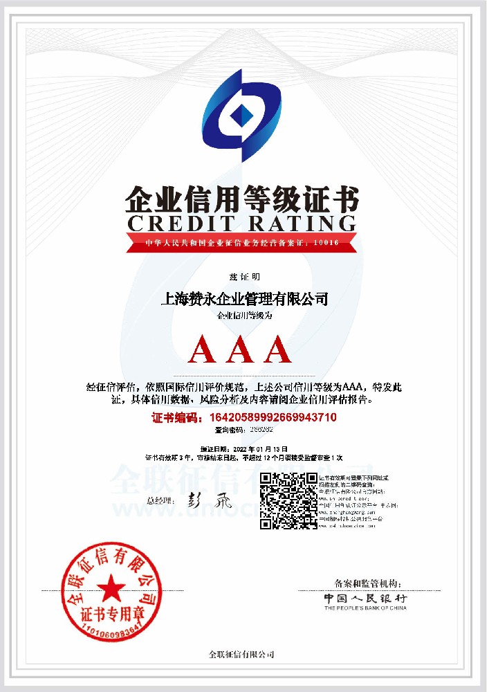 榮譽證書
